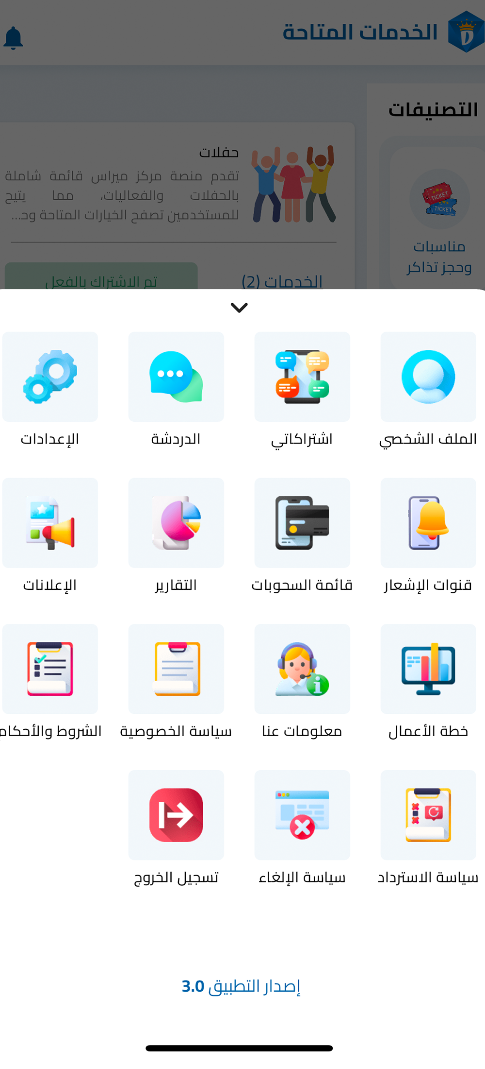 برنامج